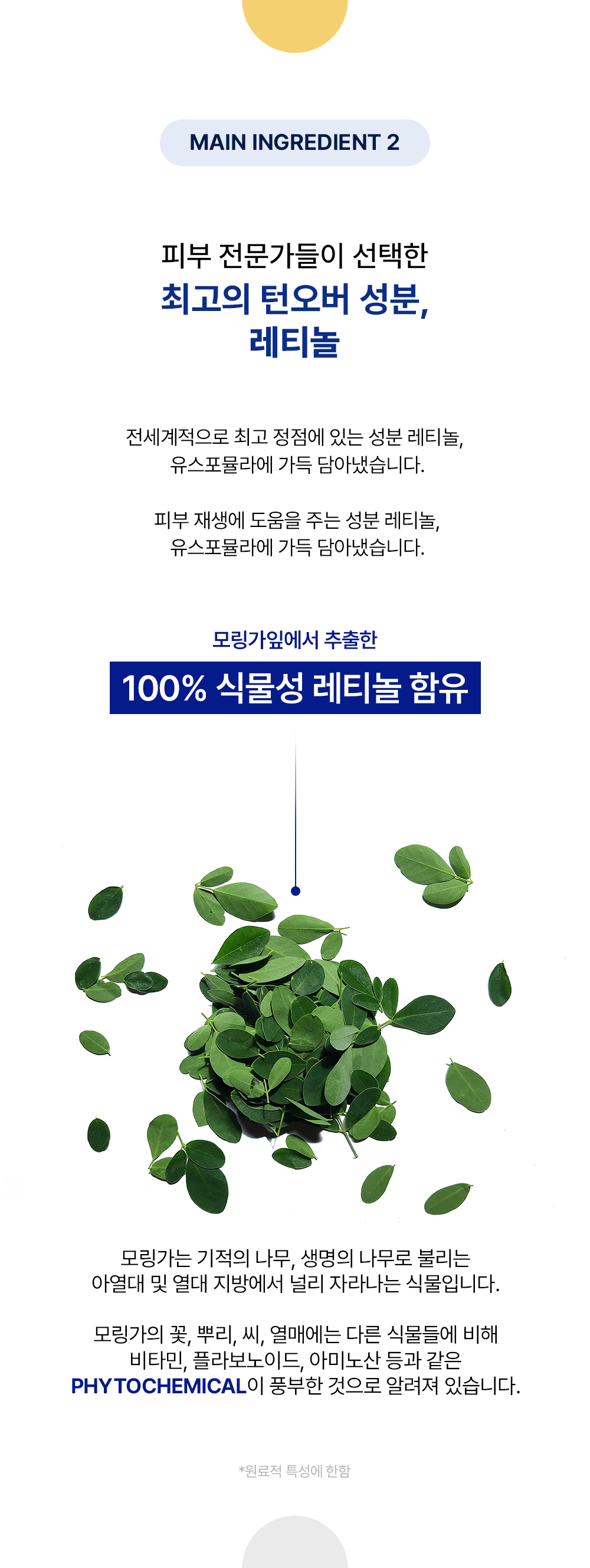 [NEW]뉴트리메이드 유스포뮬라 10포 (10일분) 상세페이지 9